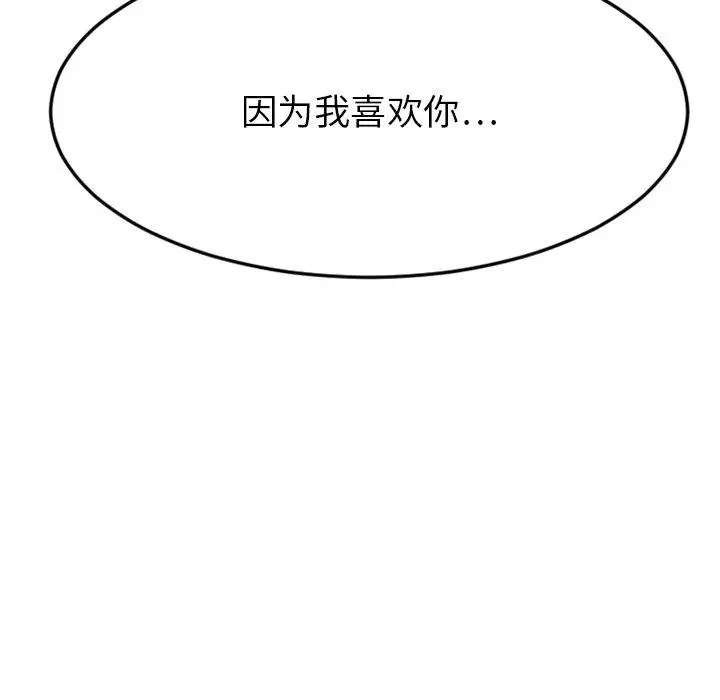 漫画《欲望食物链》第27话第95张图