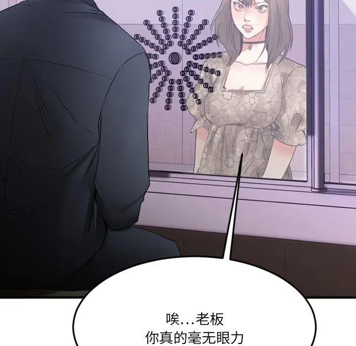 漫画《欲望食物链》第28话第100张图