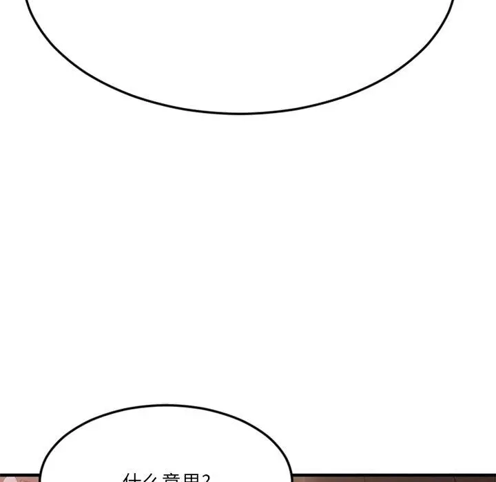 漫画《欲望食物链》第28话第104张图