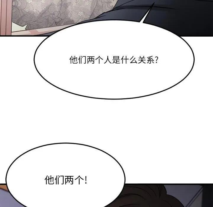 漫画《欲望食物链》第28话第106张图