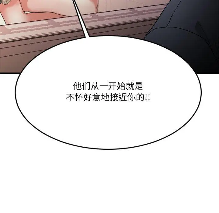 漫画《欲望食物链》第28话第112张图