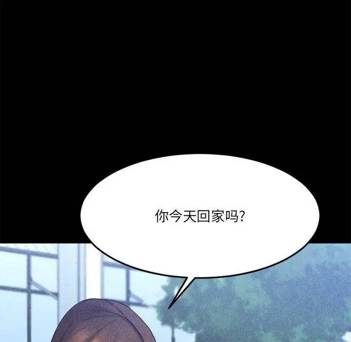 漫画《欲望食物链》第28话第120张图