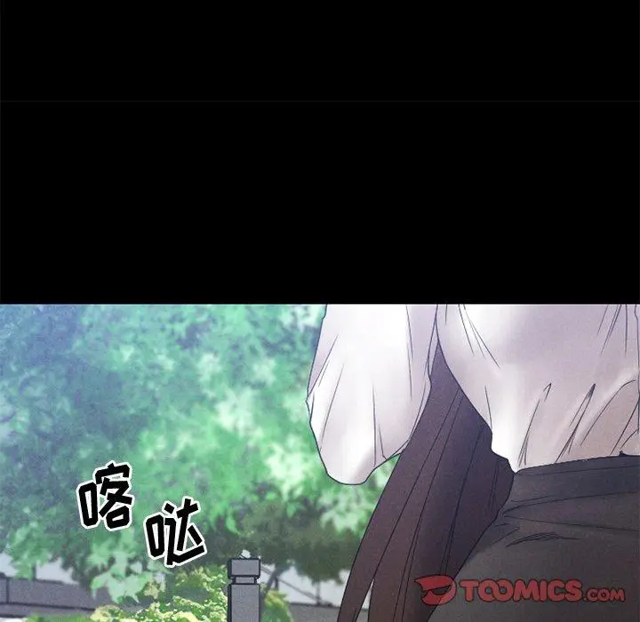 漫画《欲望食物链》第28话第125张图