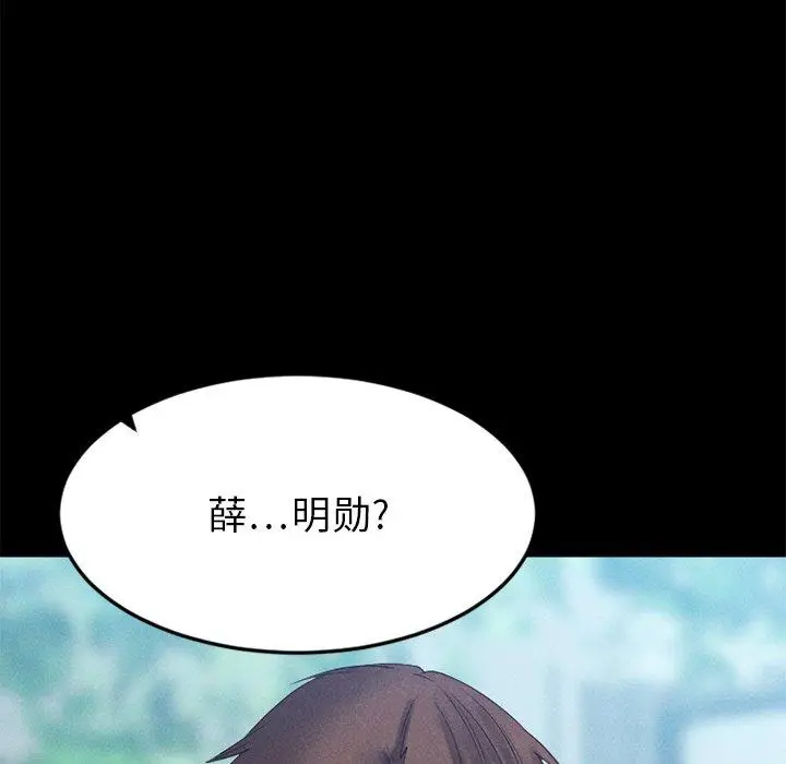 漫画《欲望食物链》第28话第129张图