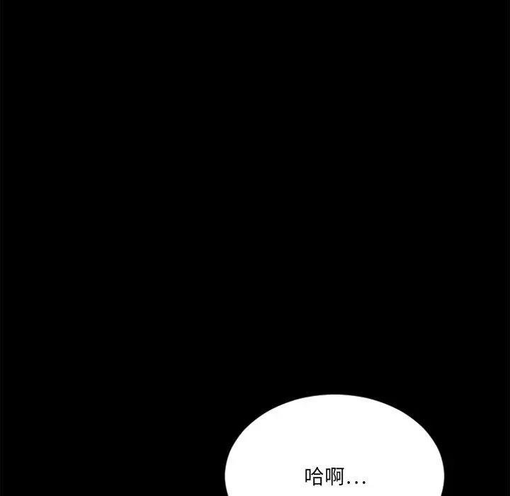 漫画《欲望食物链》第28话第134张图