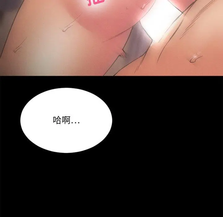 漫画《欲望食物链》第28话第136张图