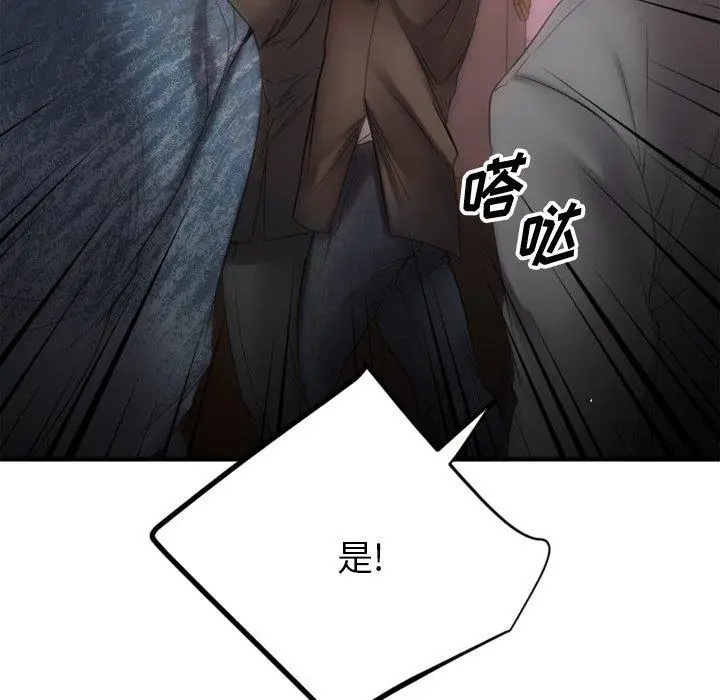 漫画《欲望食物链》第28话第14张图