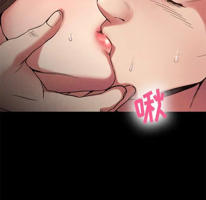 漫画《欲望食物链》第28话第142张图