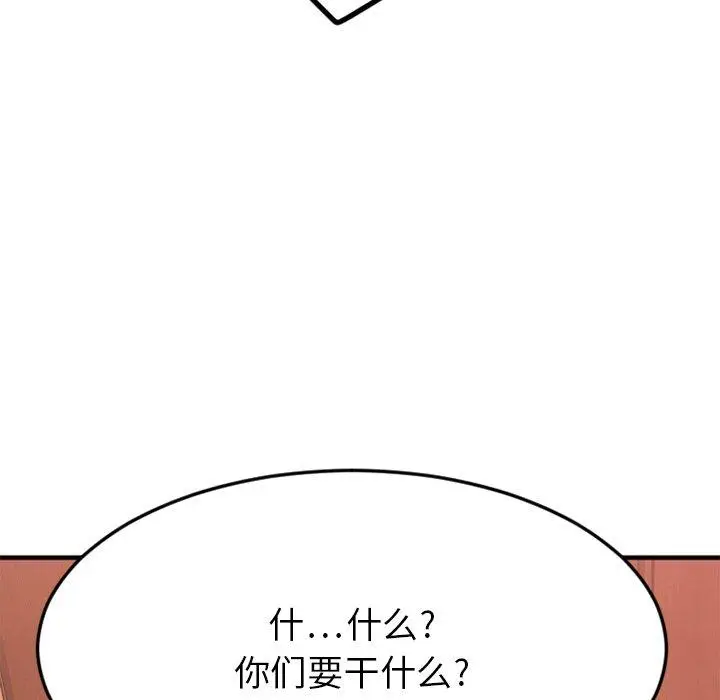 漫画《欲望食物链》第28话第15张图