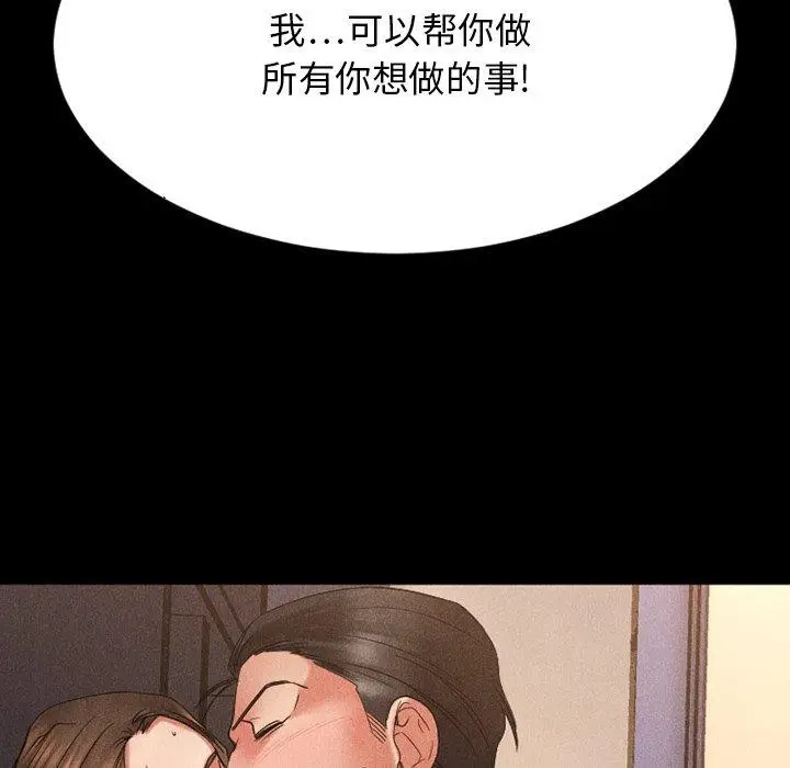 漫画《欲望食物链》第28话第160张图