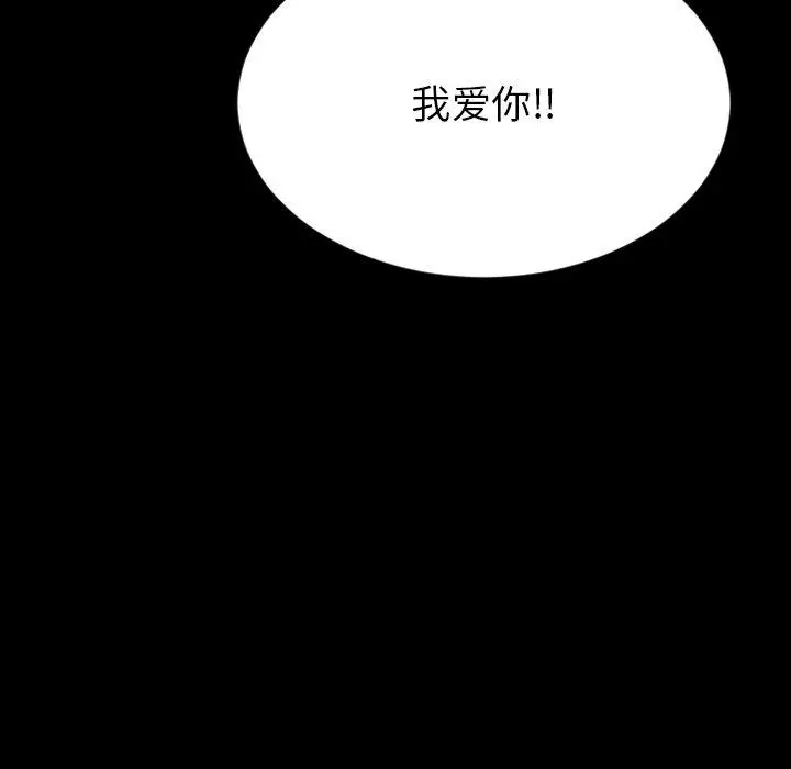 漫画《欲望食物链》第28话第163张图