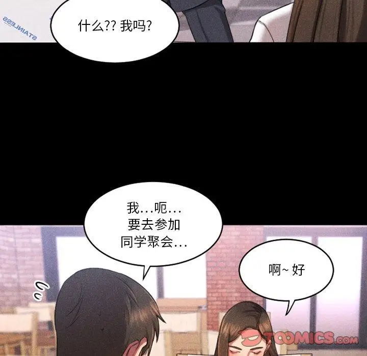 漫画《欲望食物链》第28话第165张图