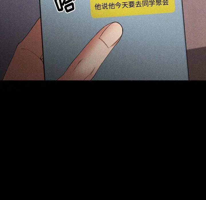 漫画《欲望食物链》第28话第169张图