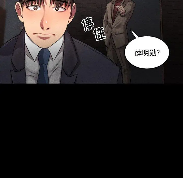 漫画《欲望食物链》第28话第171张图