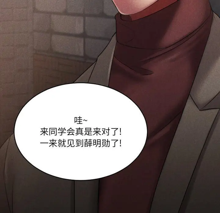 漫画《欲望食物链》第28话第173张图