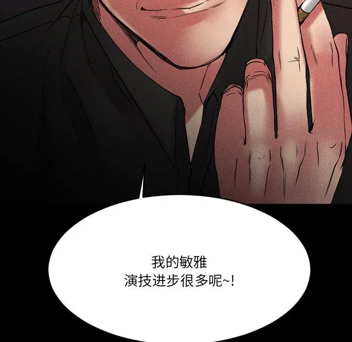 漫画《欲望食物链》第28话第186张图