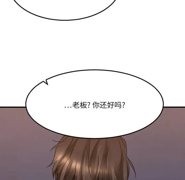 漫画《欲望食物链》第28话第191张图