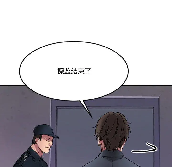 漫画《欲望食物链》第28话第195张图