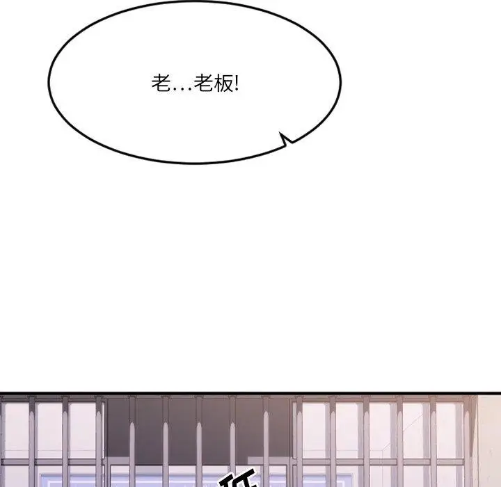 漫画《欲望食物链》第28话第197张图
