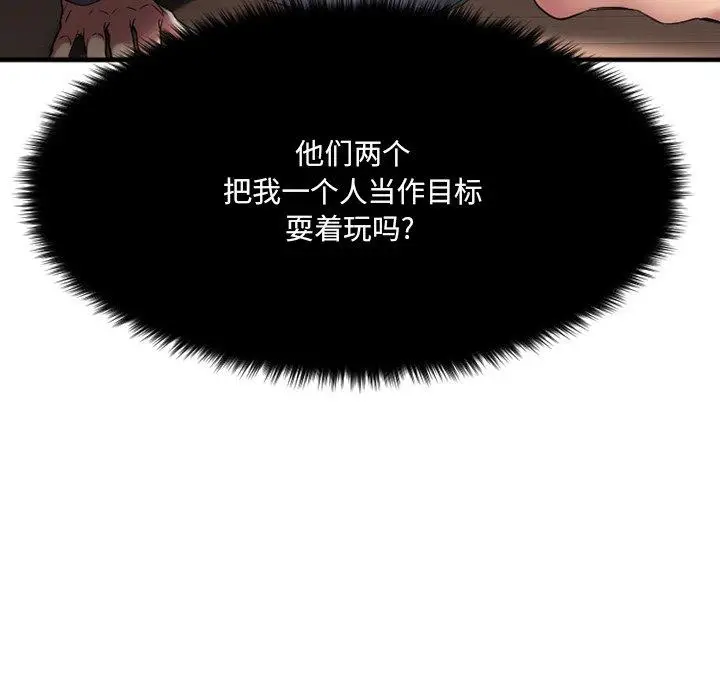 漫画《欲望食物链》第28话第207张图