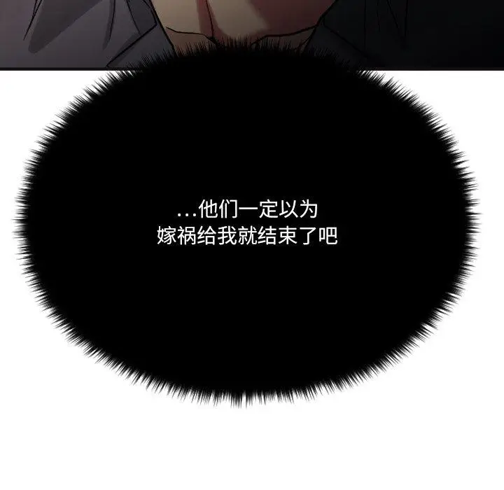 漫画《欲望食物链》第28话第217张图