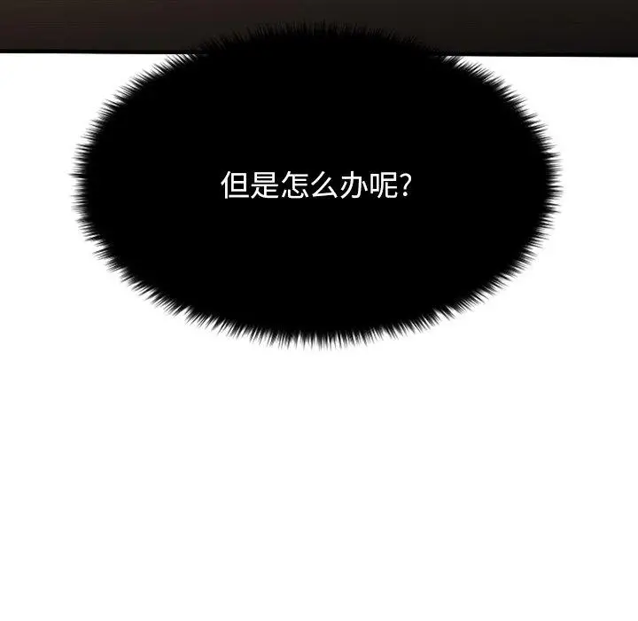 漫画《欲望食物链》第28话第220张图