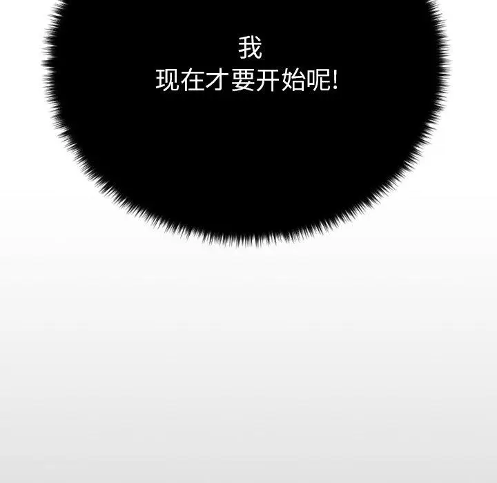 漫画《欲望食物链》第28话第223张图