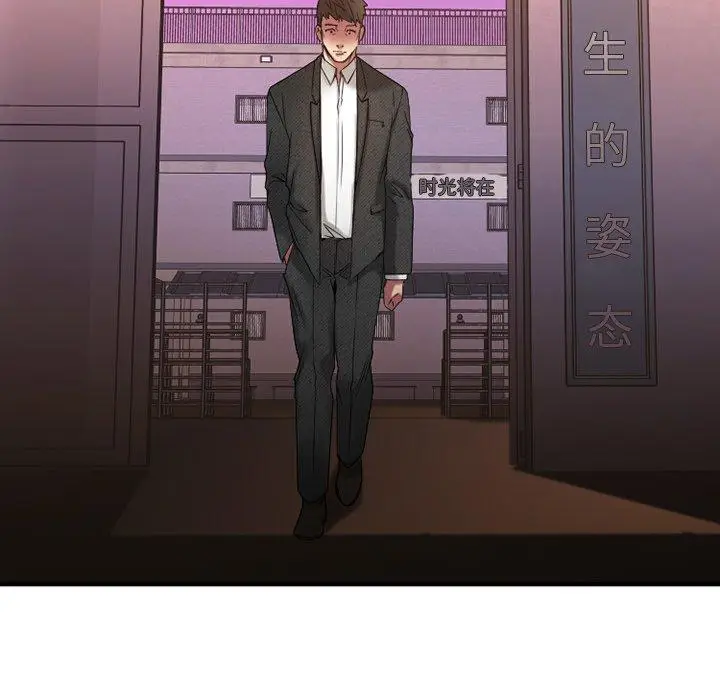 漫画《欲望食物链》第28话第230张图