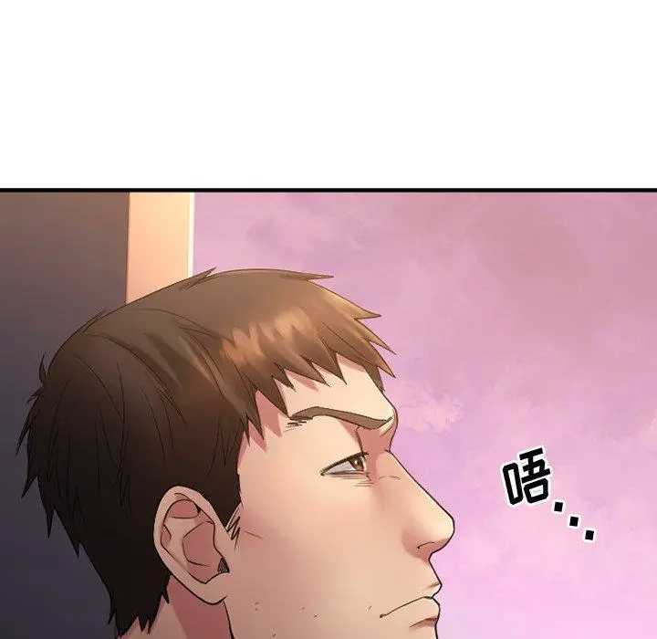 漫画《欲望食物链》第28话第231张图