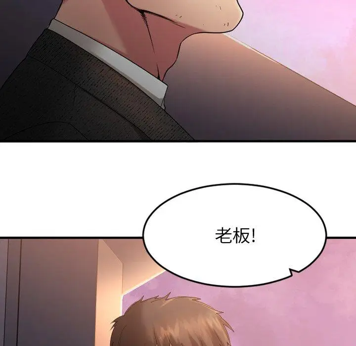 漫画《欲望食物链》第28话第232张图