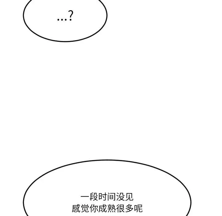 漫画《欲望食物链》第28话第234张图