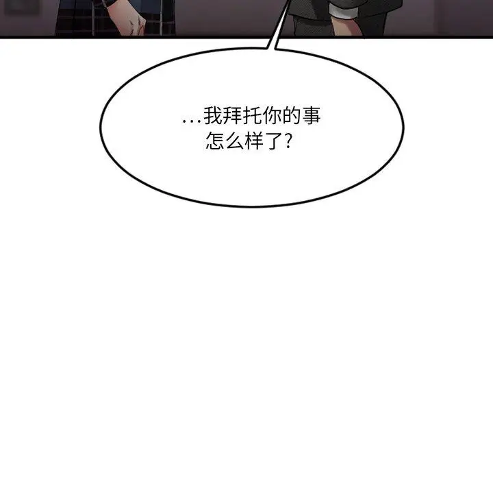 漫画《欲望食物链》第28话第239张图