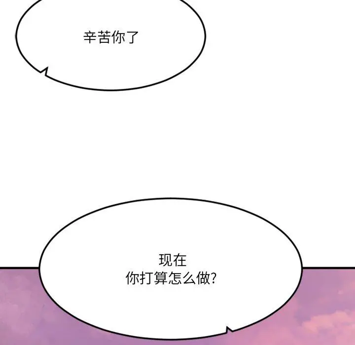 漫画《欲望食物链》第28话第242张图