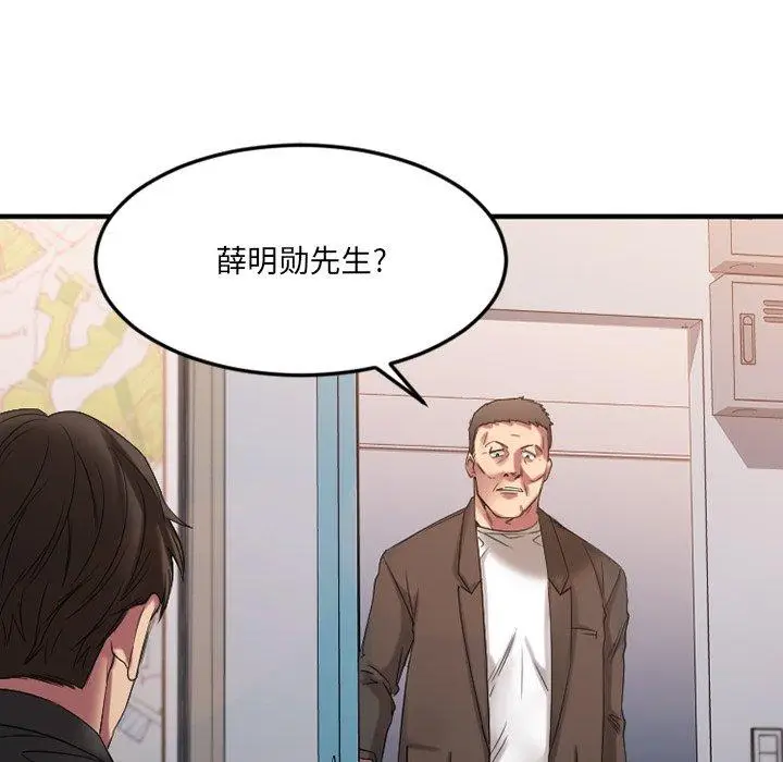 漫画《欲望食物链》第28话第32张图