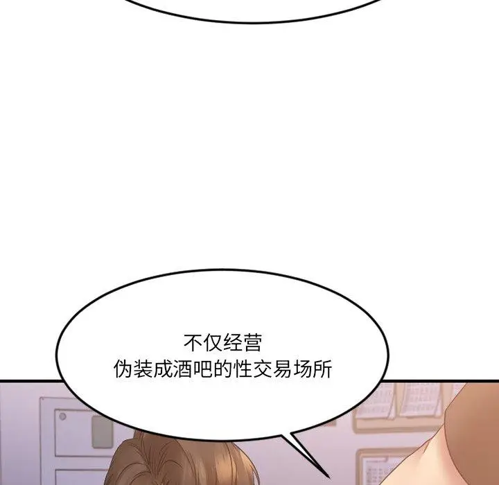漫画《欲望食物链》第28话第34张图