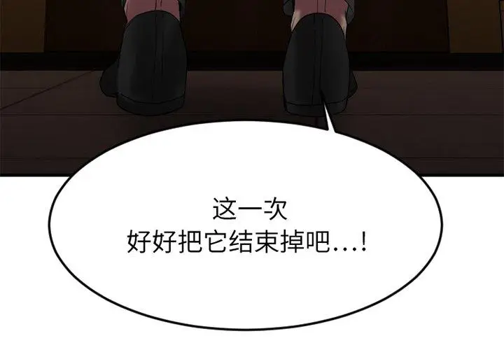 漫画《欲望食物链》第28话第4张图