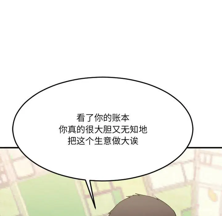 漫画《欲望食物链》第28话第40张图
