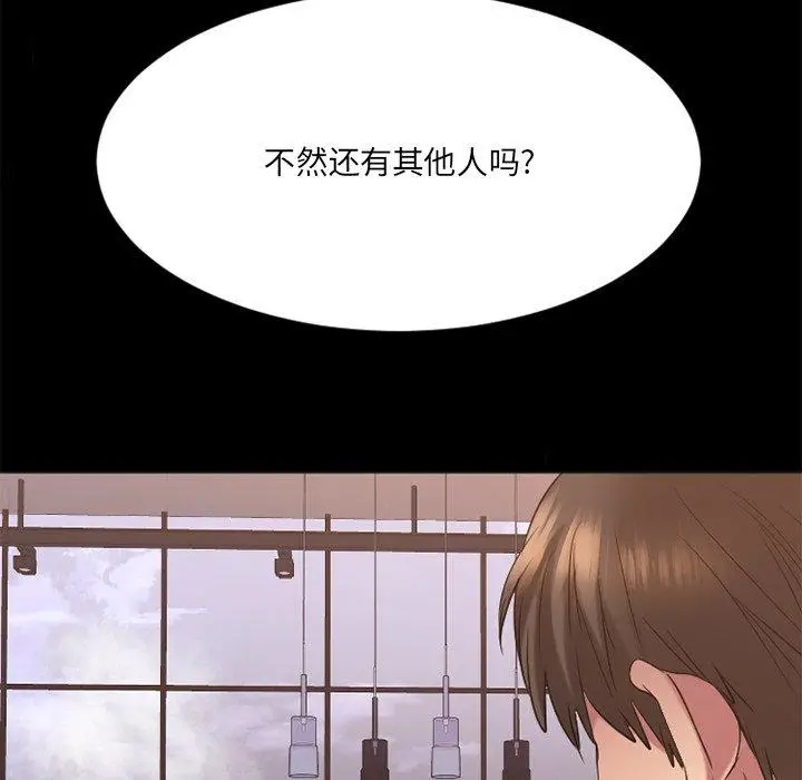 漫画《欲望食物链》第28话第47张图