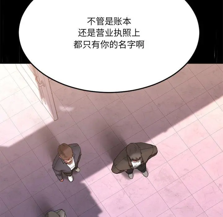 漫画《欲望食物链》第28话第49张图