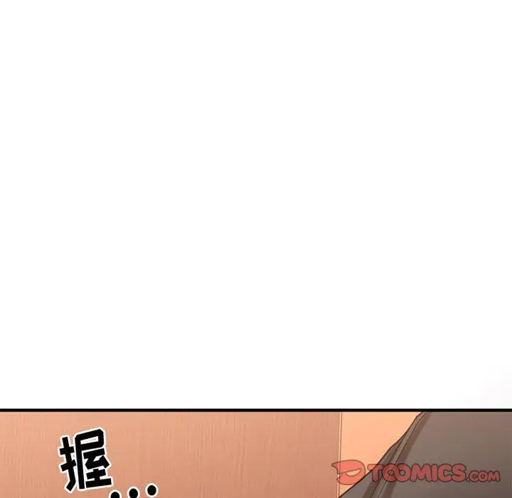 漫画《欲望食物链》第28话第5张图