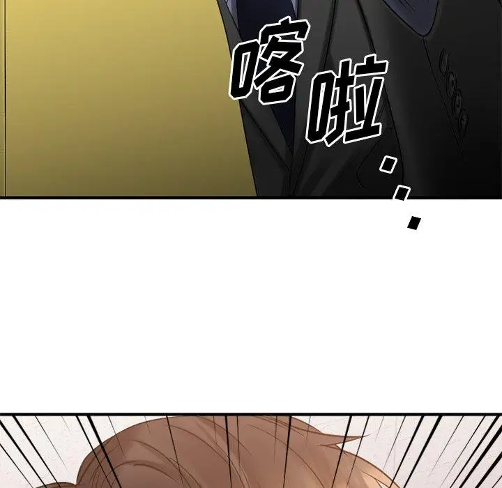 漫画《欲望食物链》第28话第55张图