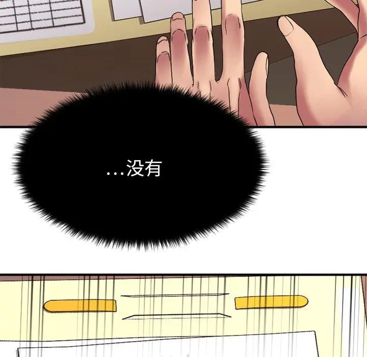 漫画《欲望食物链》第28话第59张图