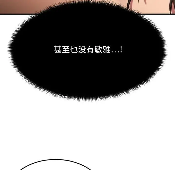 漫画《欲望食物链》第28话第63张图