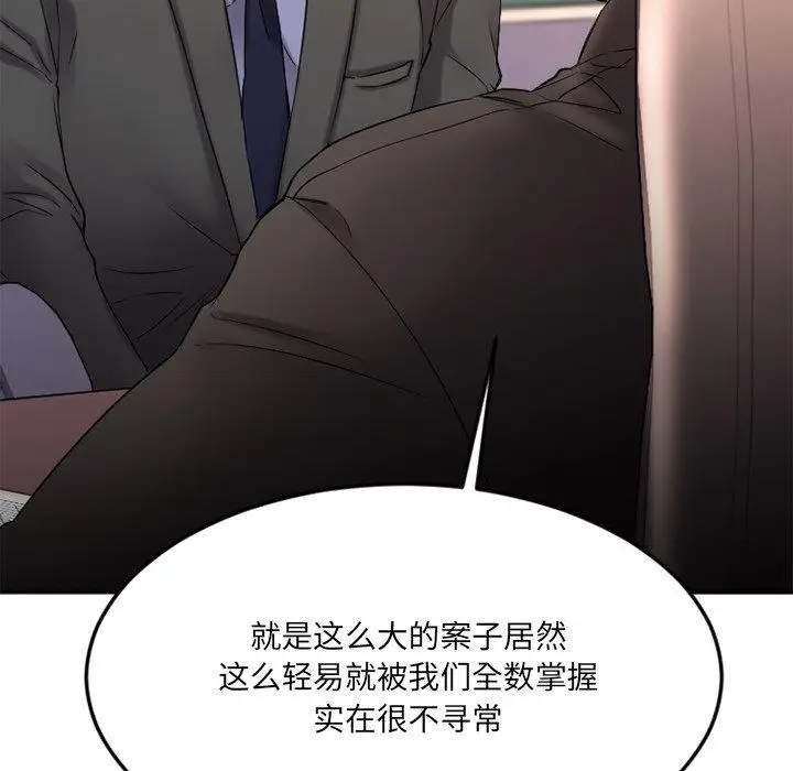 漫画《欲望食物链》第28话第65张图