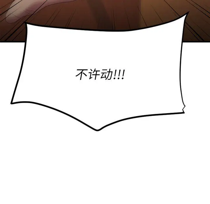 漫画《欲望食物链》第28话第8张图