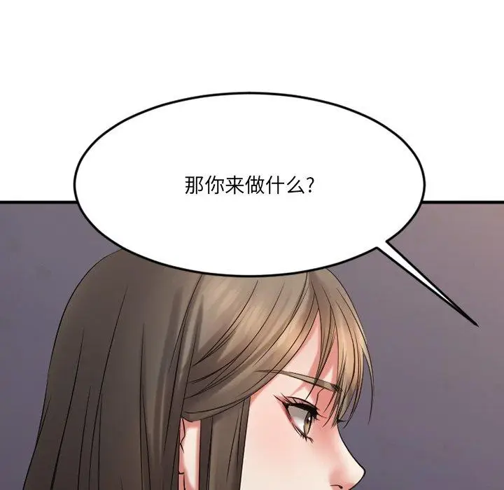 漫画《欲望食物链》第28话第92张图