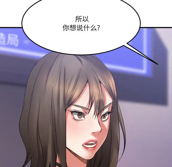 漫画《欲望食物链》第28话第97张图