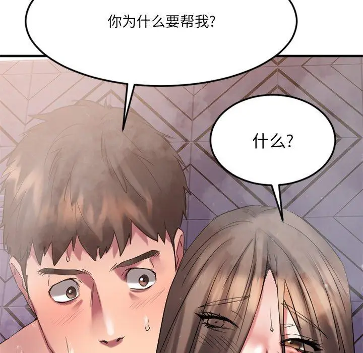 漫画《欲望食物链》第29话第111张图