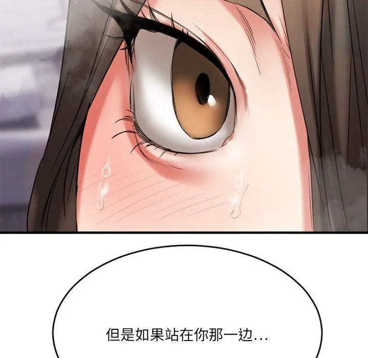 漫画《欲望食物链》第29话第125张图