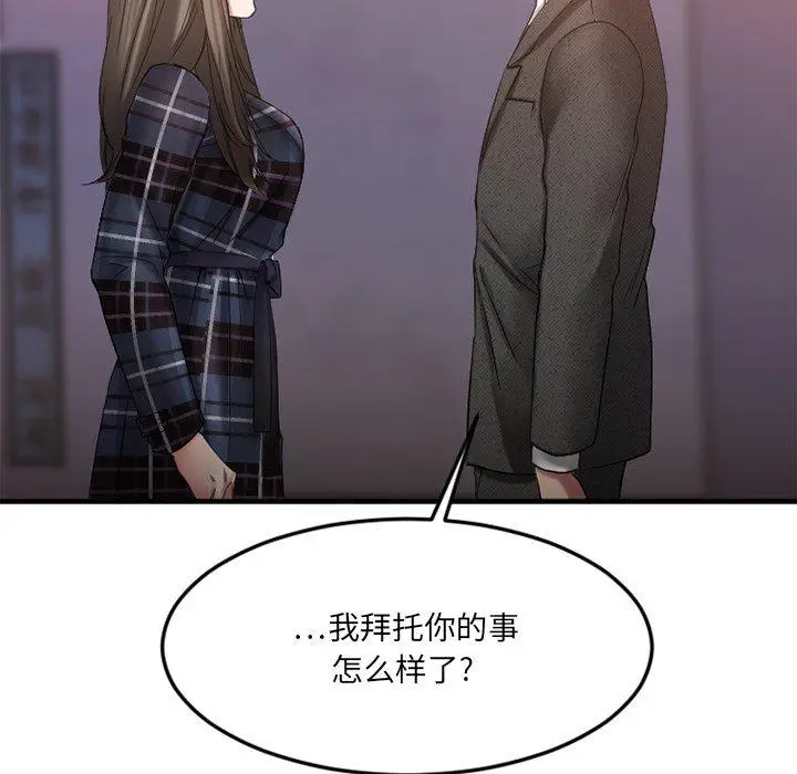 漫画《欲望食物链》第29话第13张图